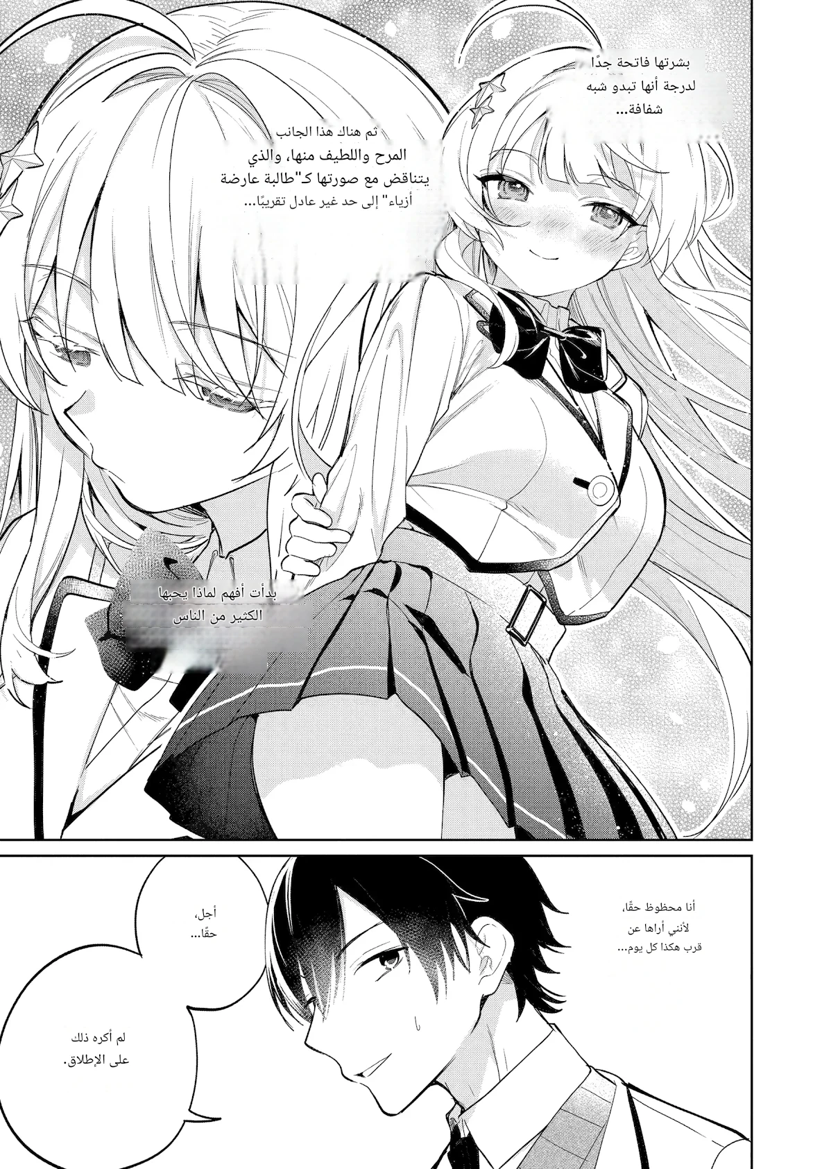 Read Lockdown Life with the Class Beauty AR Manga Online