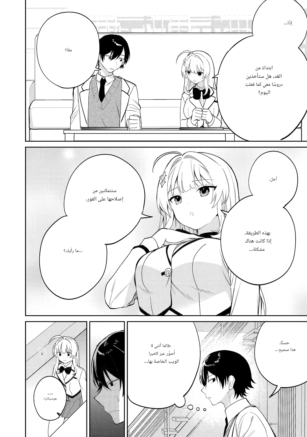 Read Lockdown Life with the Class Beauty AR Manga Online