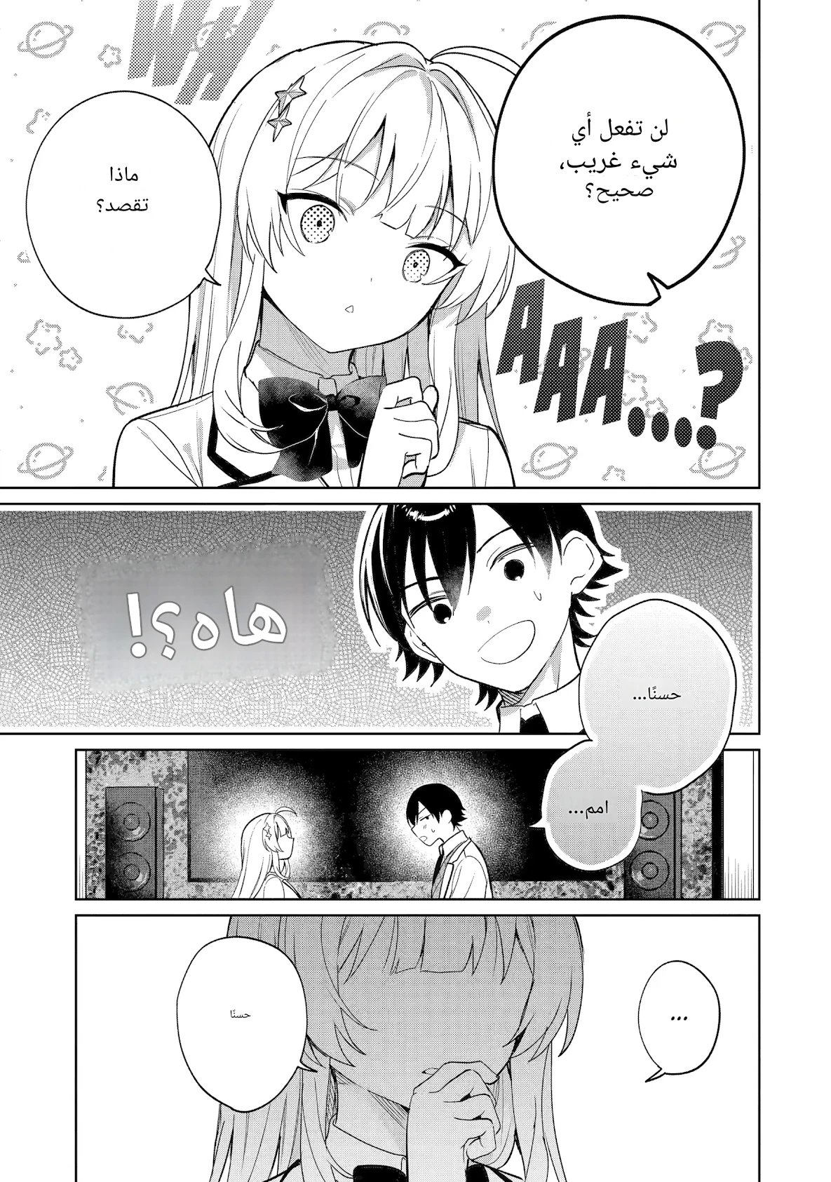 Read Lockdown Life with the Class Beauty AR Manga Online