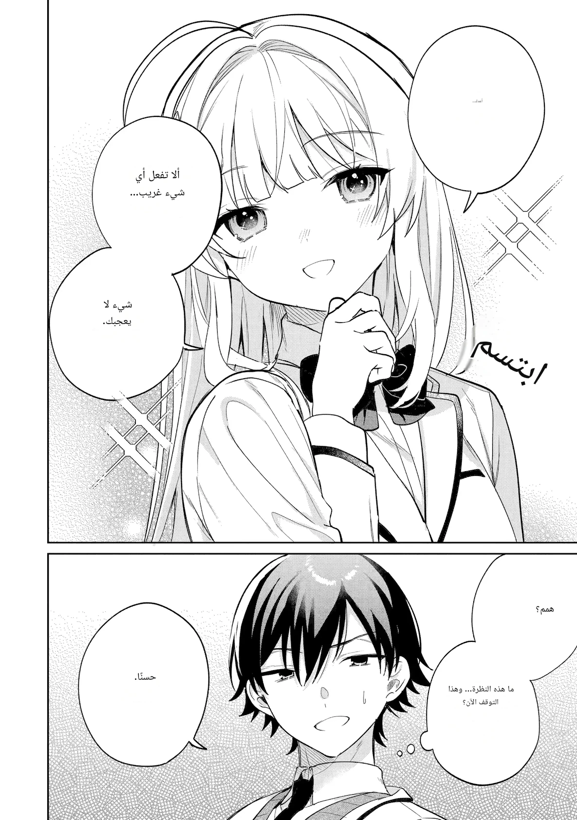 Read Lockdown Life with the Class Beauty AR Manga Online