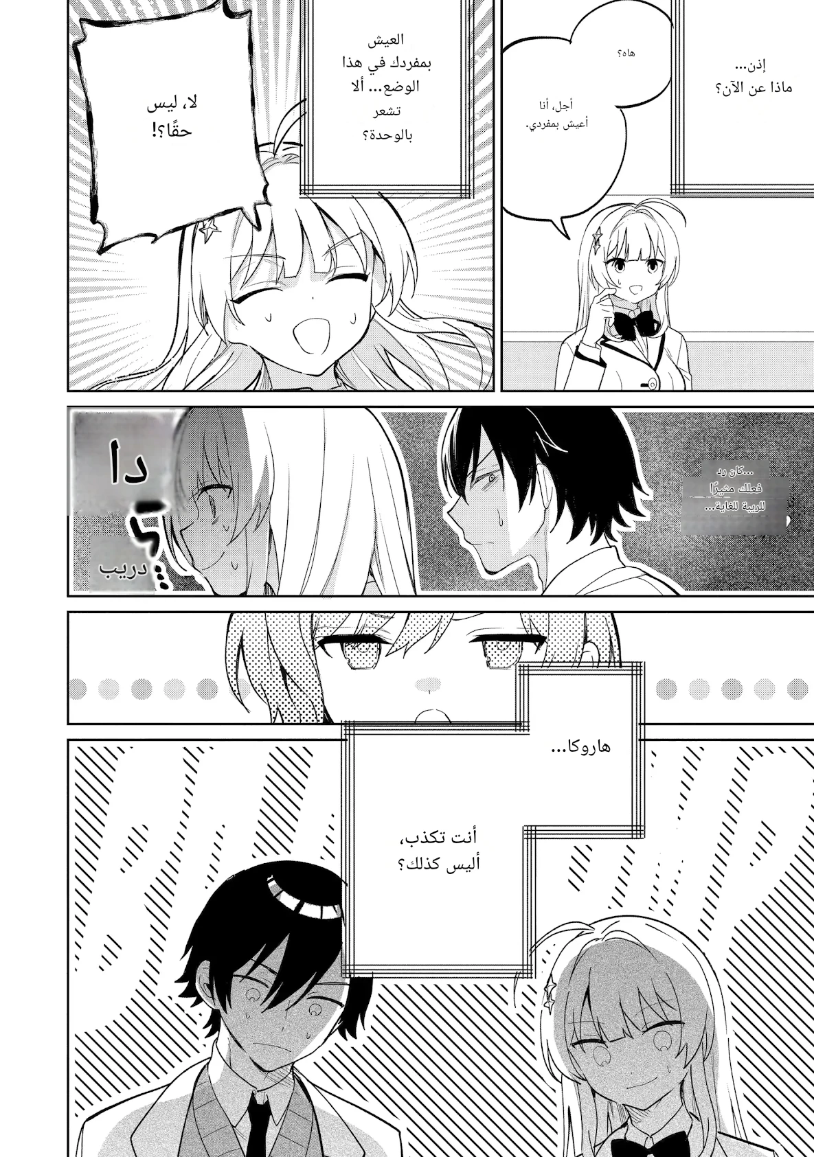 Read Lockdown Life with the Class Beauty AR Manga Online