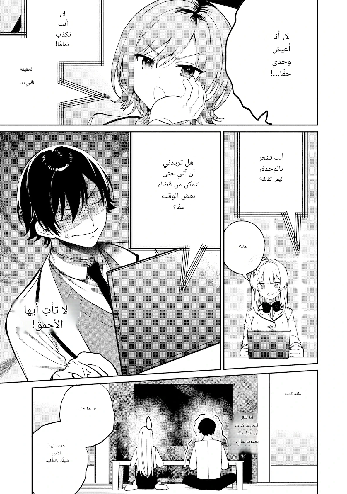 Read Lockdown Life with the Class Beauty AR Manga Online
