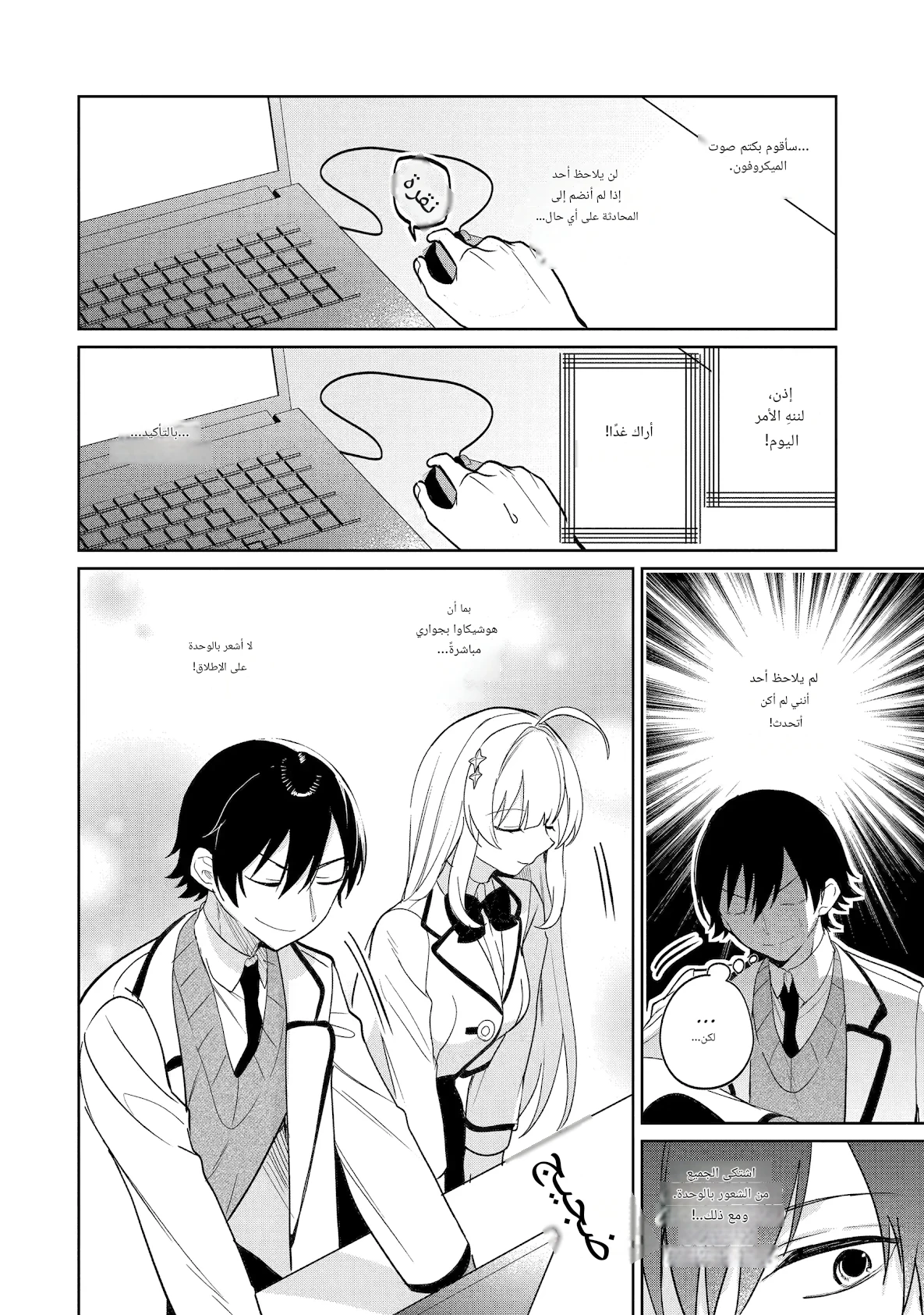 Read Lockdown Life with the Class Beauty AR Manga Online