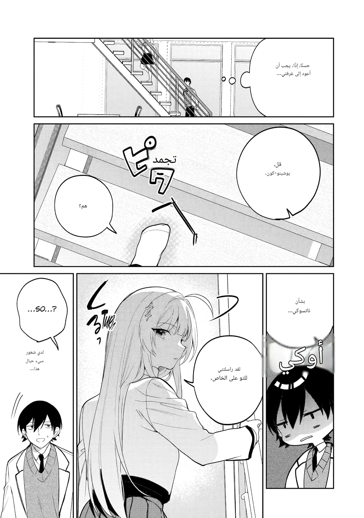 Read Lockdown Life with the Class Beauty AR Manga Online