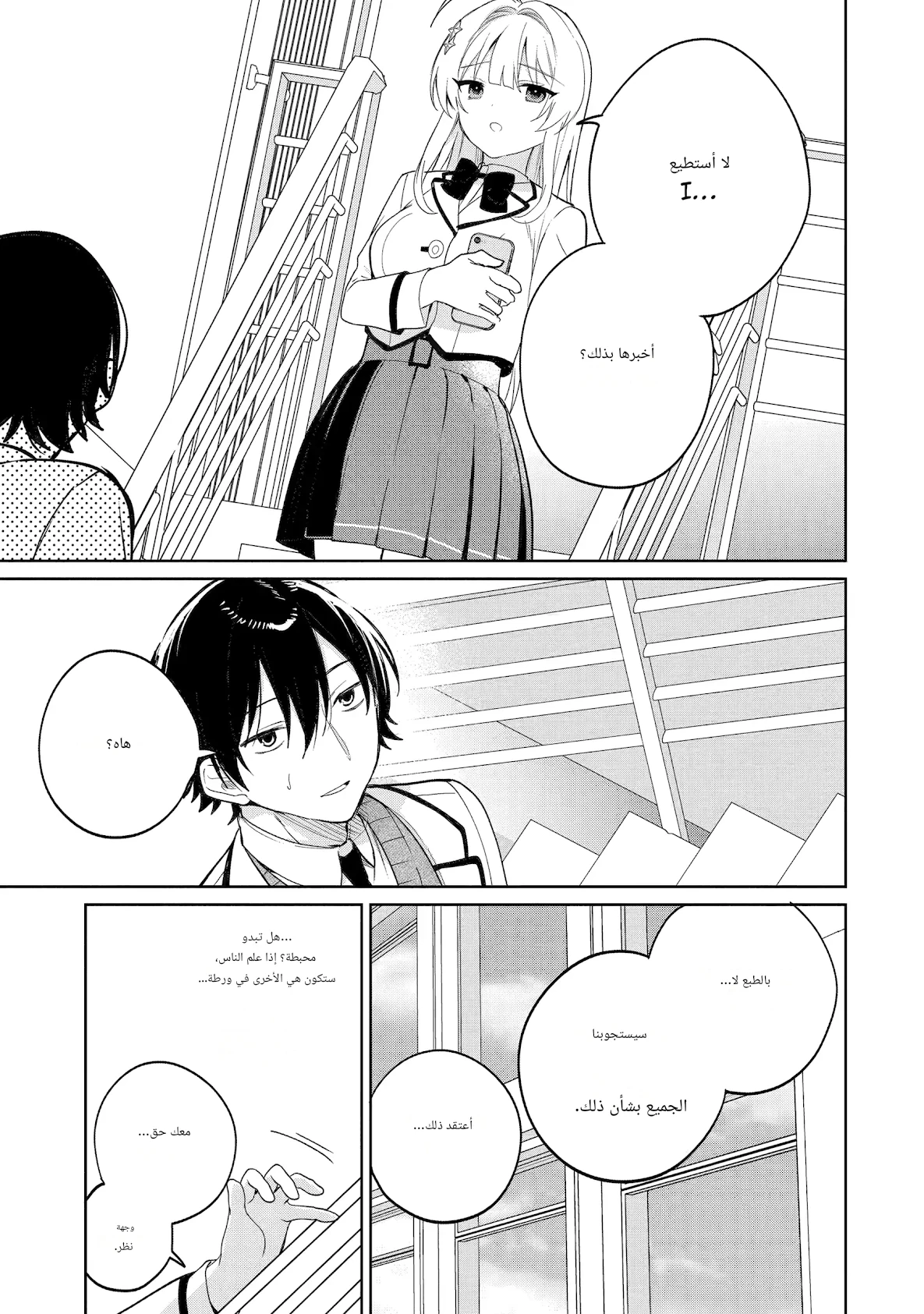 Read Lockdown Life with the Class Beauty AR Manga Online