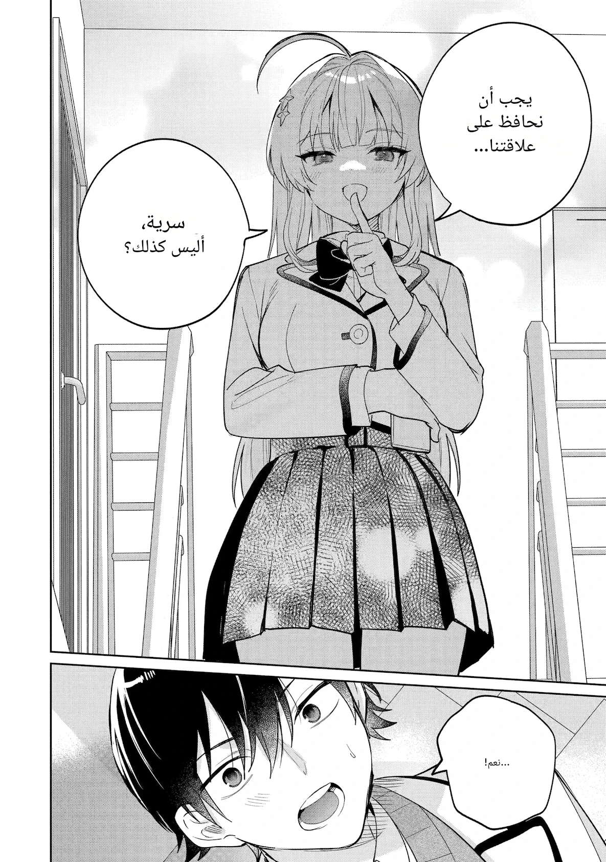 Read Lockdown Life with the Class Beauty AR Manga Online