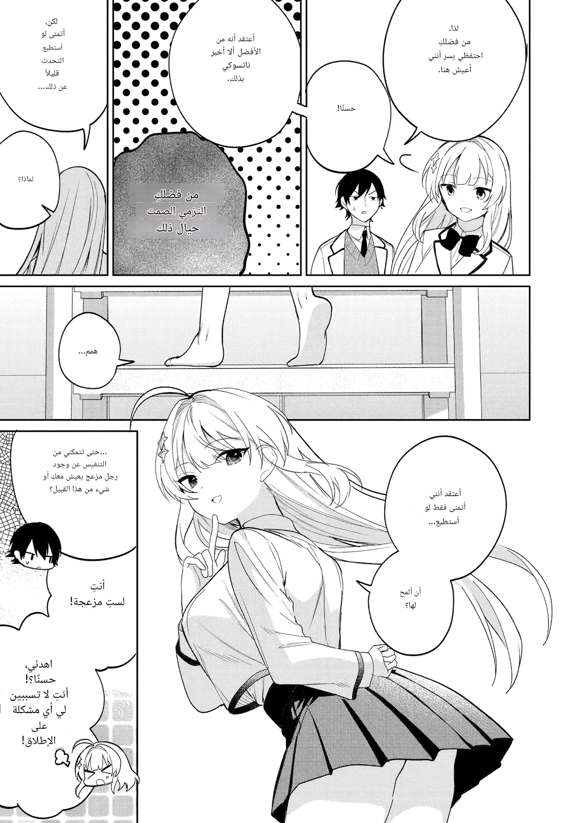 Read Lockdown Life with the Class Beauty AR Manga Online