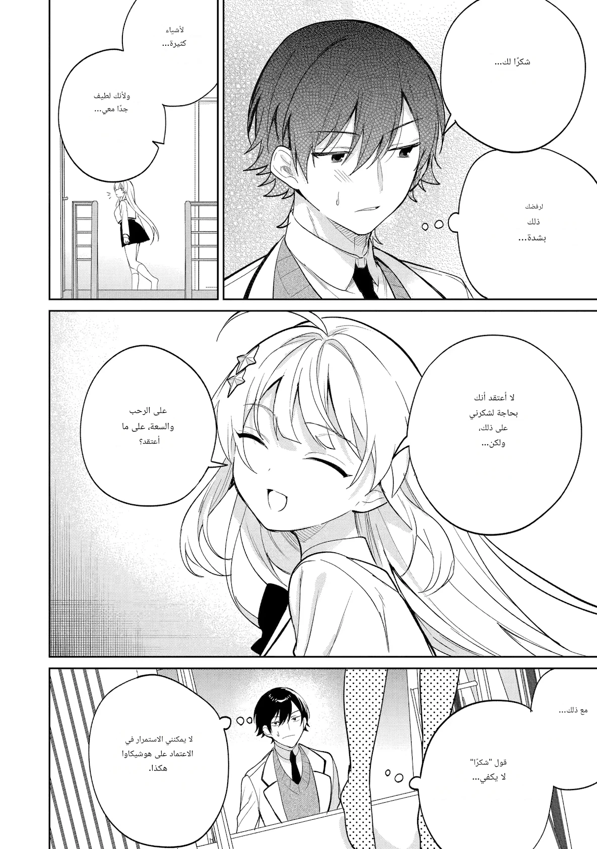 Read Lockdown Life with the Class Beauty AR Manga Online