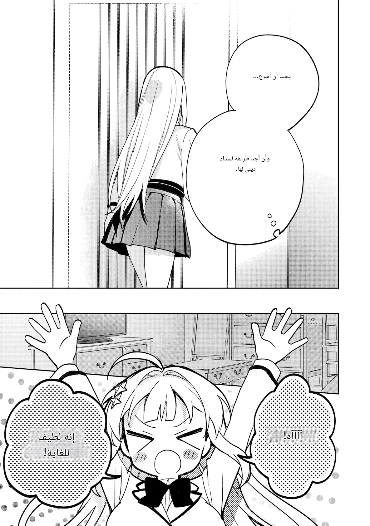 Read Lockdown Life with the Class Beauty AR Manga Online