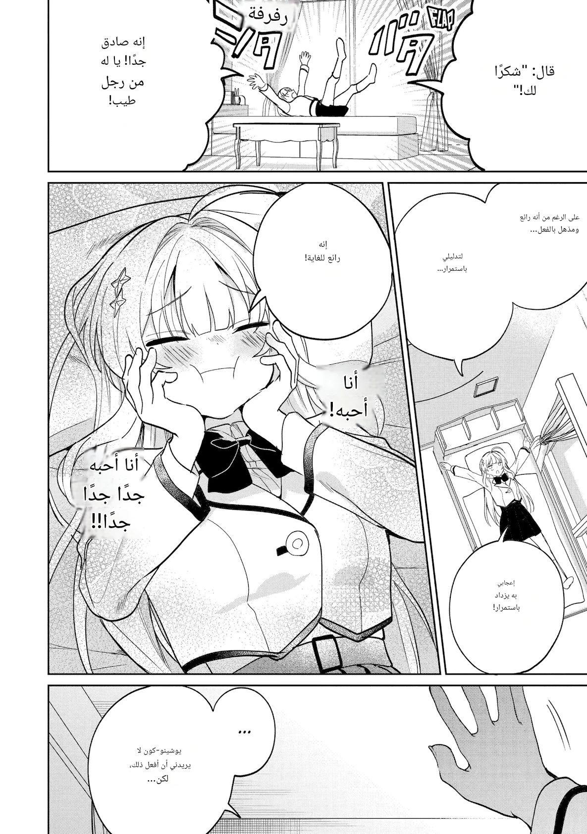 Read Lockdown Life with the Class Beauty AR Manga Online