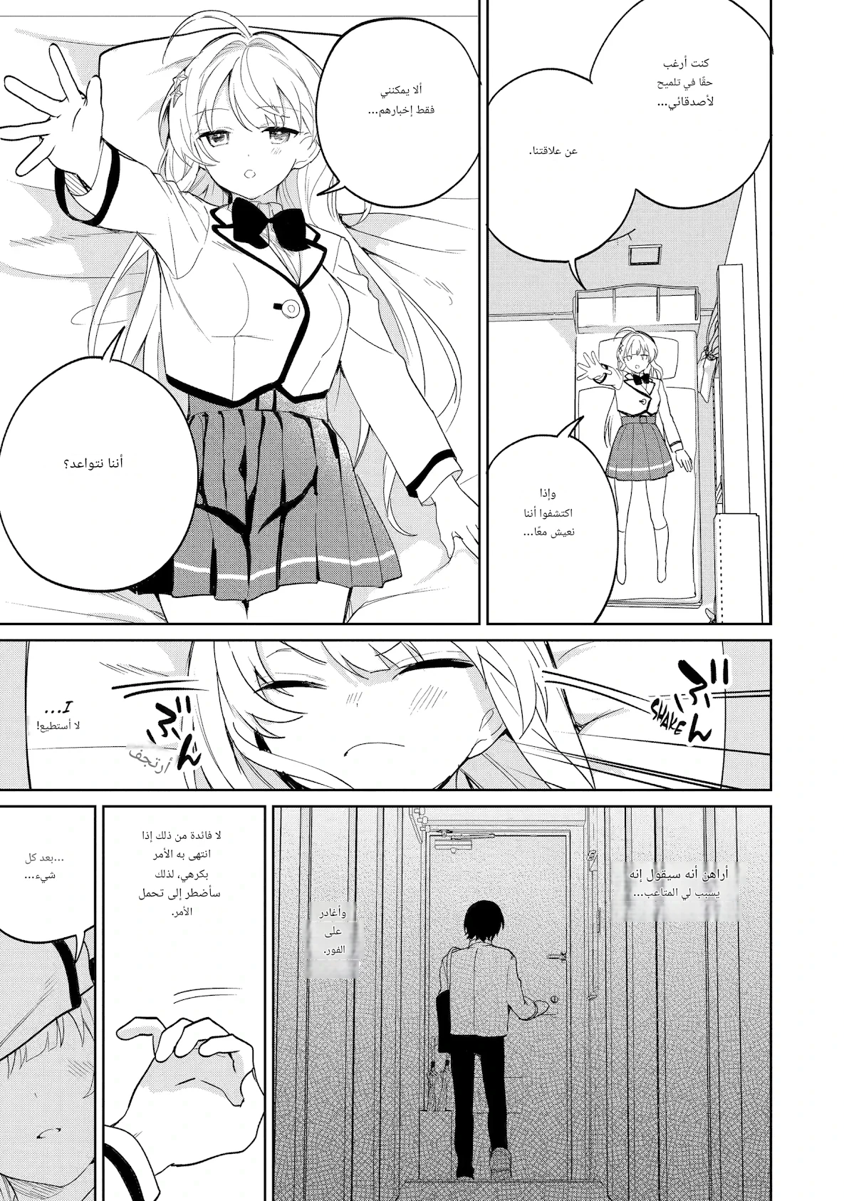 Read Lockdown Life with the Class Beauty AR Manga Online