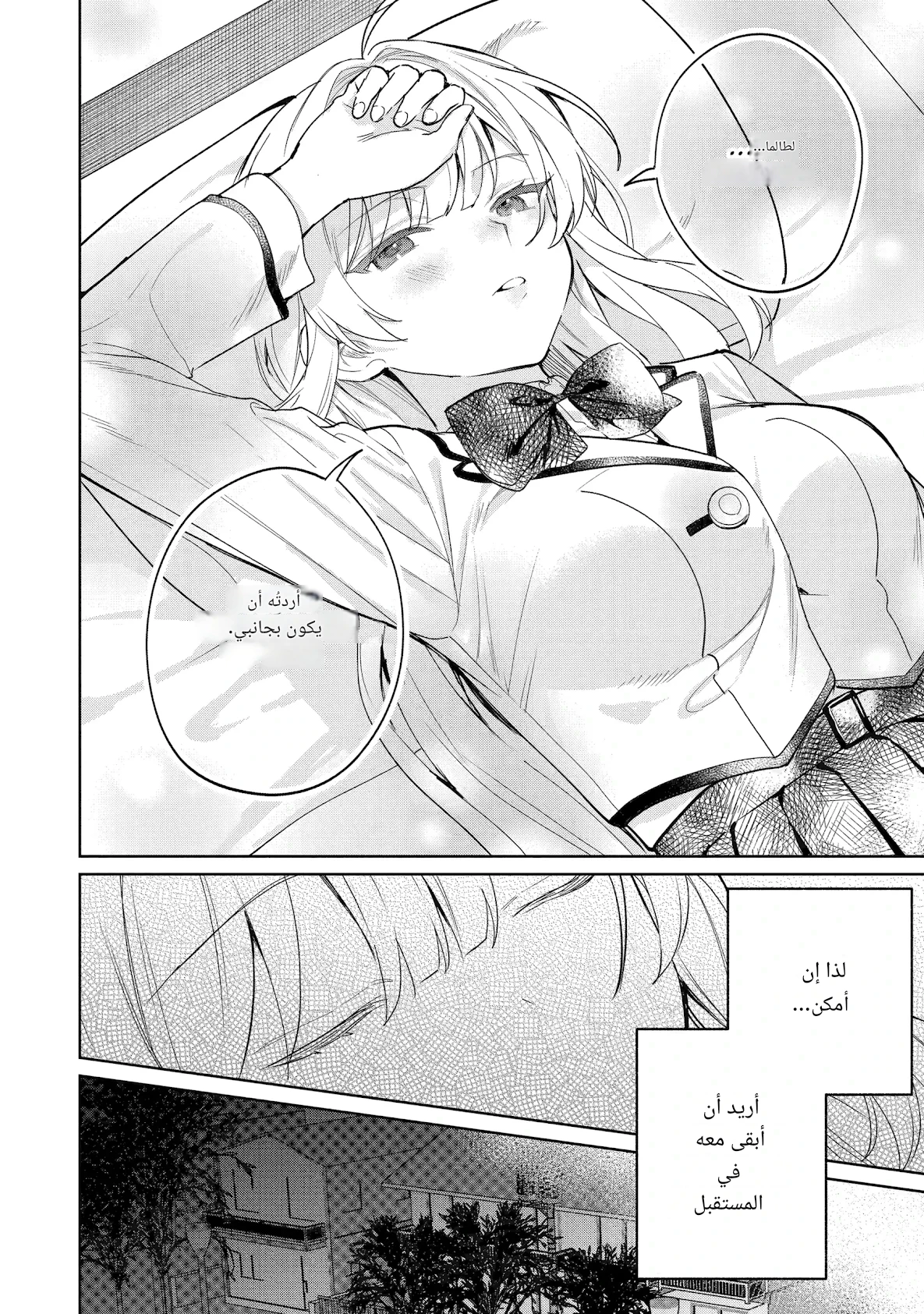 Read Lockdown Life with the Class Beauty AR Manga Online