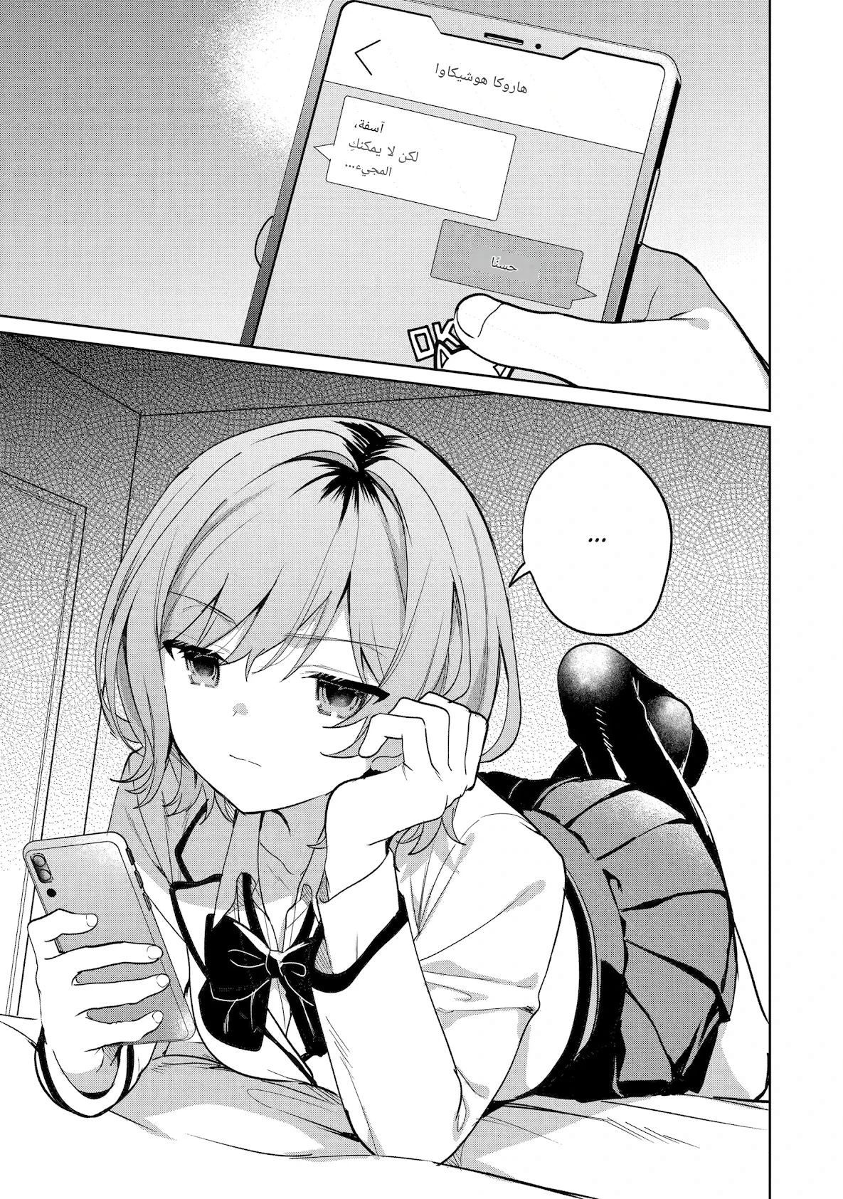 Read Lockdown Life with the Class Beauty AR Manga Online