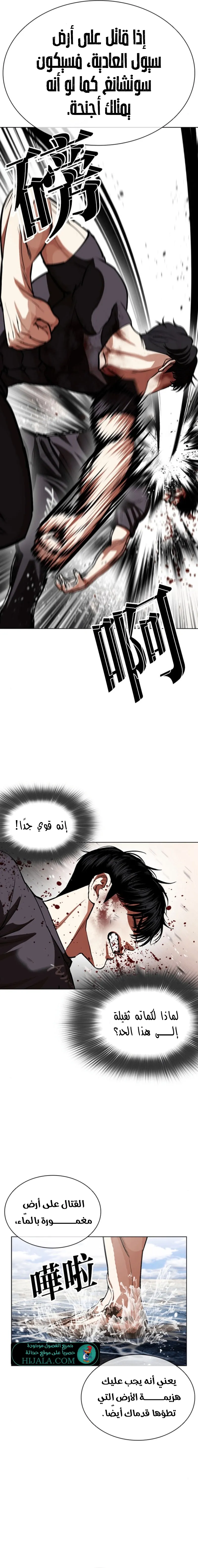 Read Lookism AR Manga Online