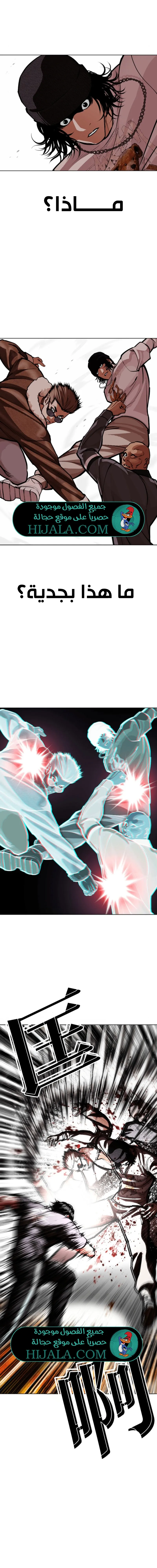 Read Lookism AR Manga Online