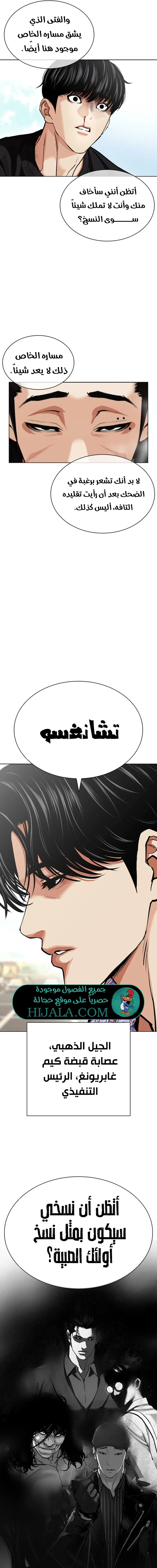 Read Lookism AR Manga Online
