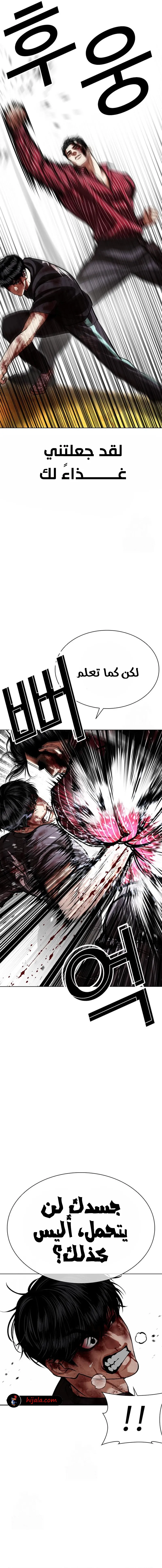 Read Lookism AR Manga Online