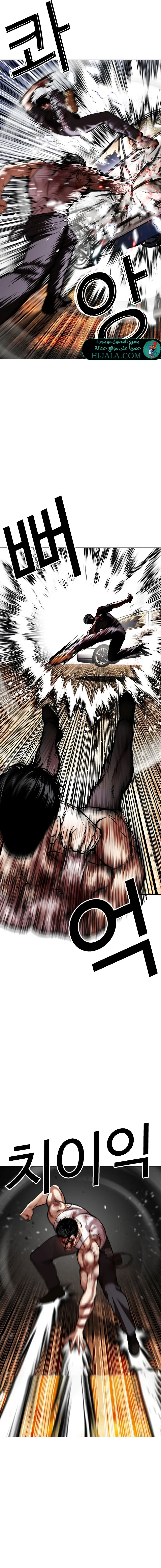 Read Lookism AR Manga Online