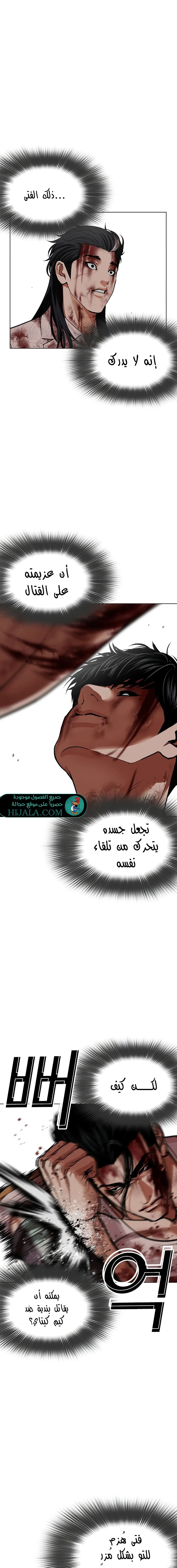 Read Lookism AR Manga Online