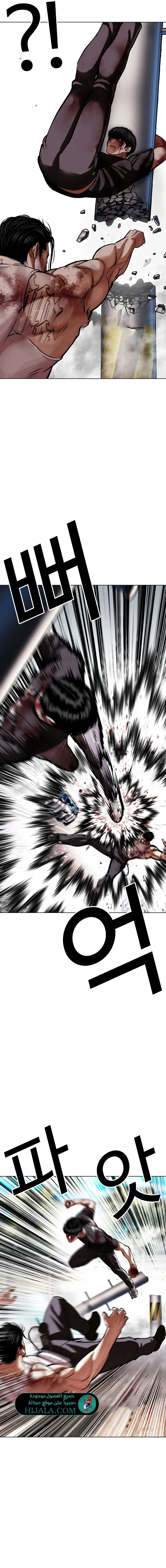 Read Lookism AR Manga Online