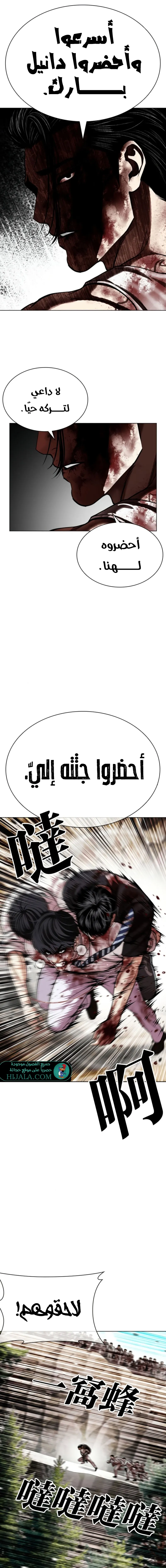 Read Lookism AR Manga Online