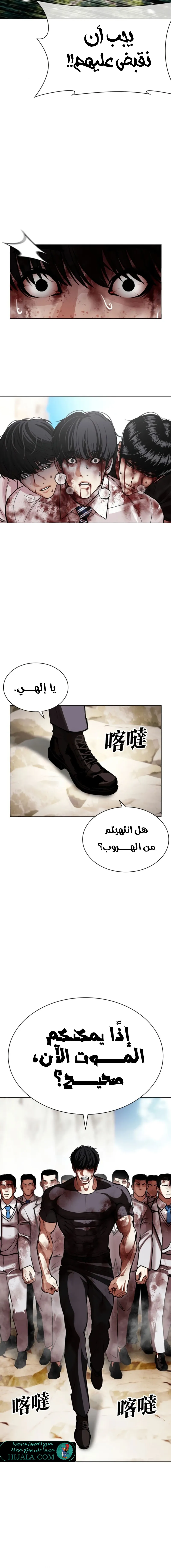 Read Lookism AR Manga Online