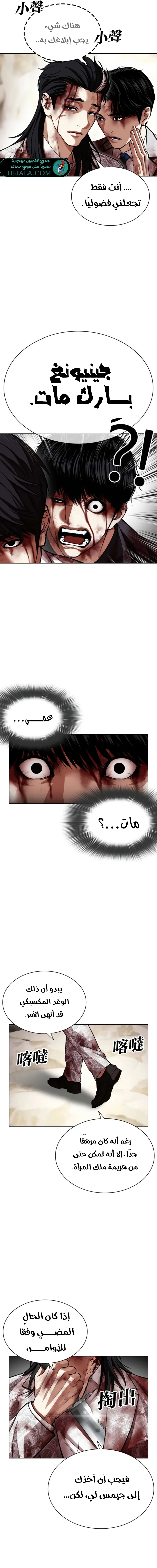 Read Lookism AR Manga Online
