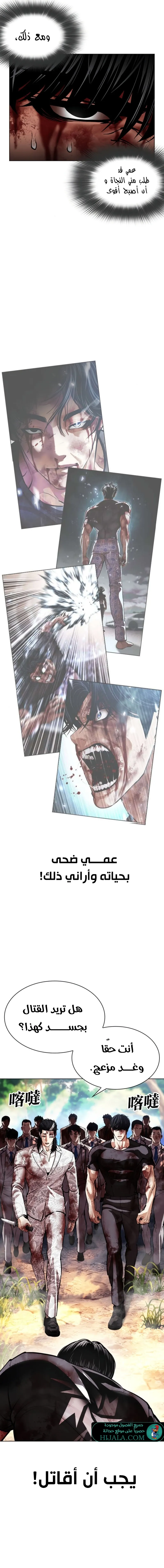 Read Lookism AR Manga Online