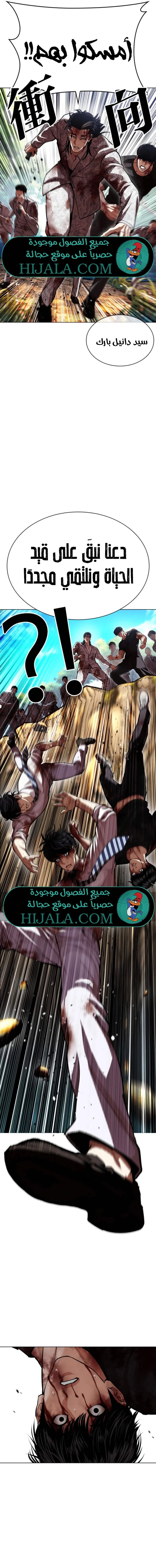 Read Lookism AR Manga Online