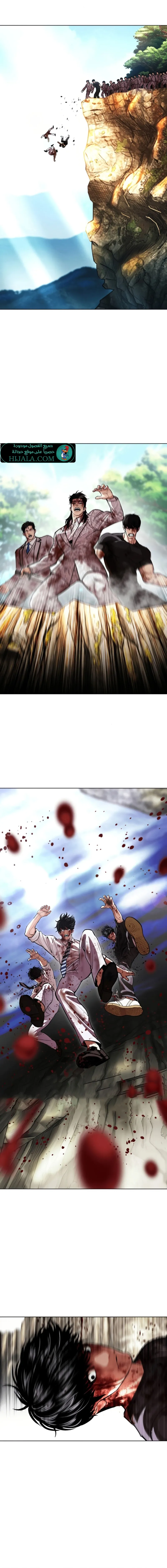 Read Lookism AR Manga Online