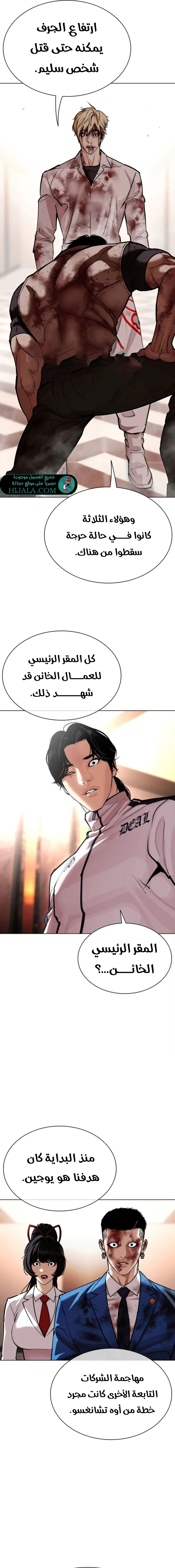 Read Lookism AR Manga Online