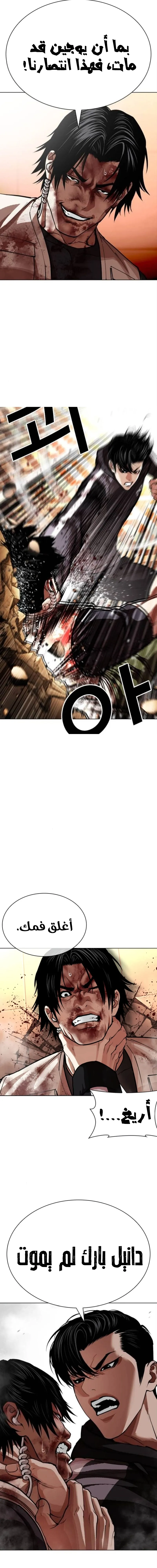 Read Lookism AR Manga Online