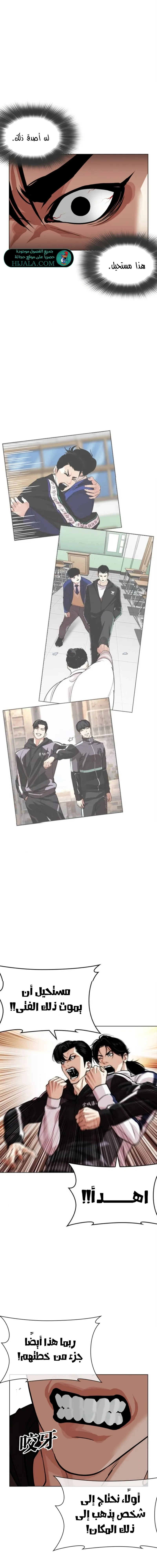 Read Lookism AR Manga Online