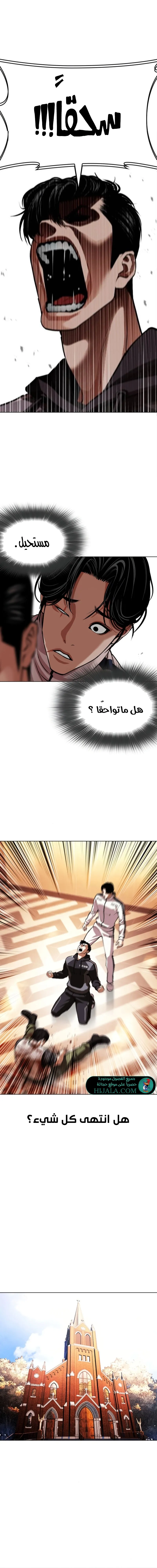 Read Lookism AR Manga Online