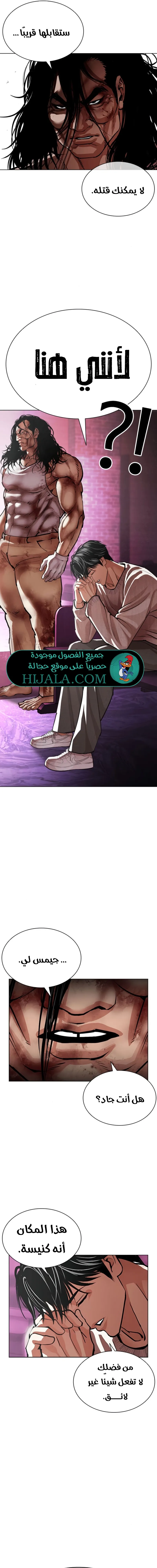 Read Lookism AR Manga Online