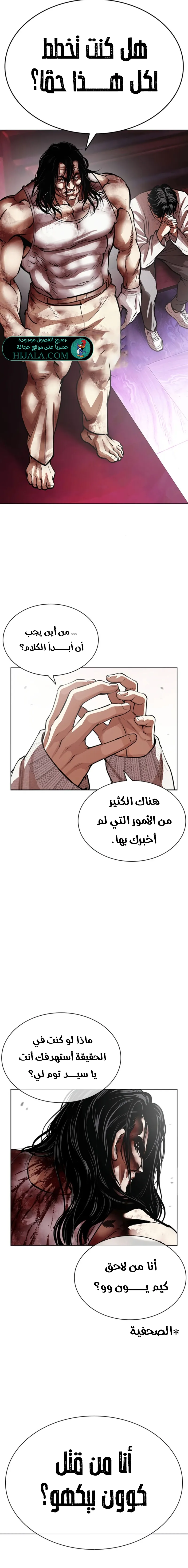 Read Lookism AR Manga Online