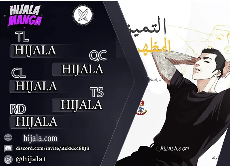 Read Lookism AR Manga Online
