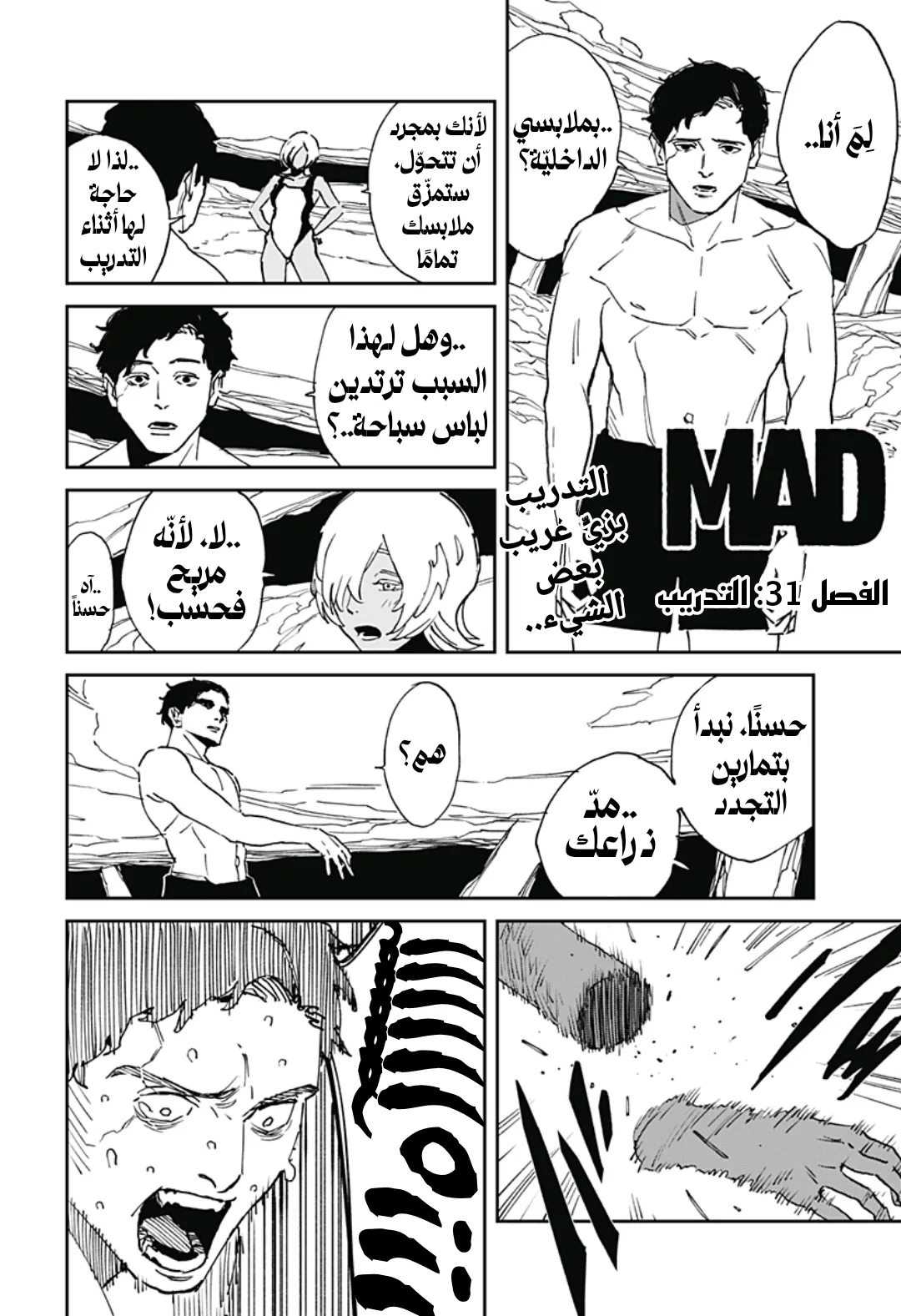 Read MAD AR Manga Online