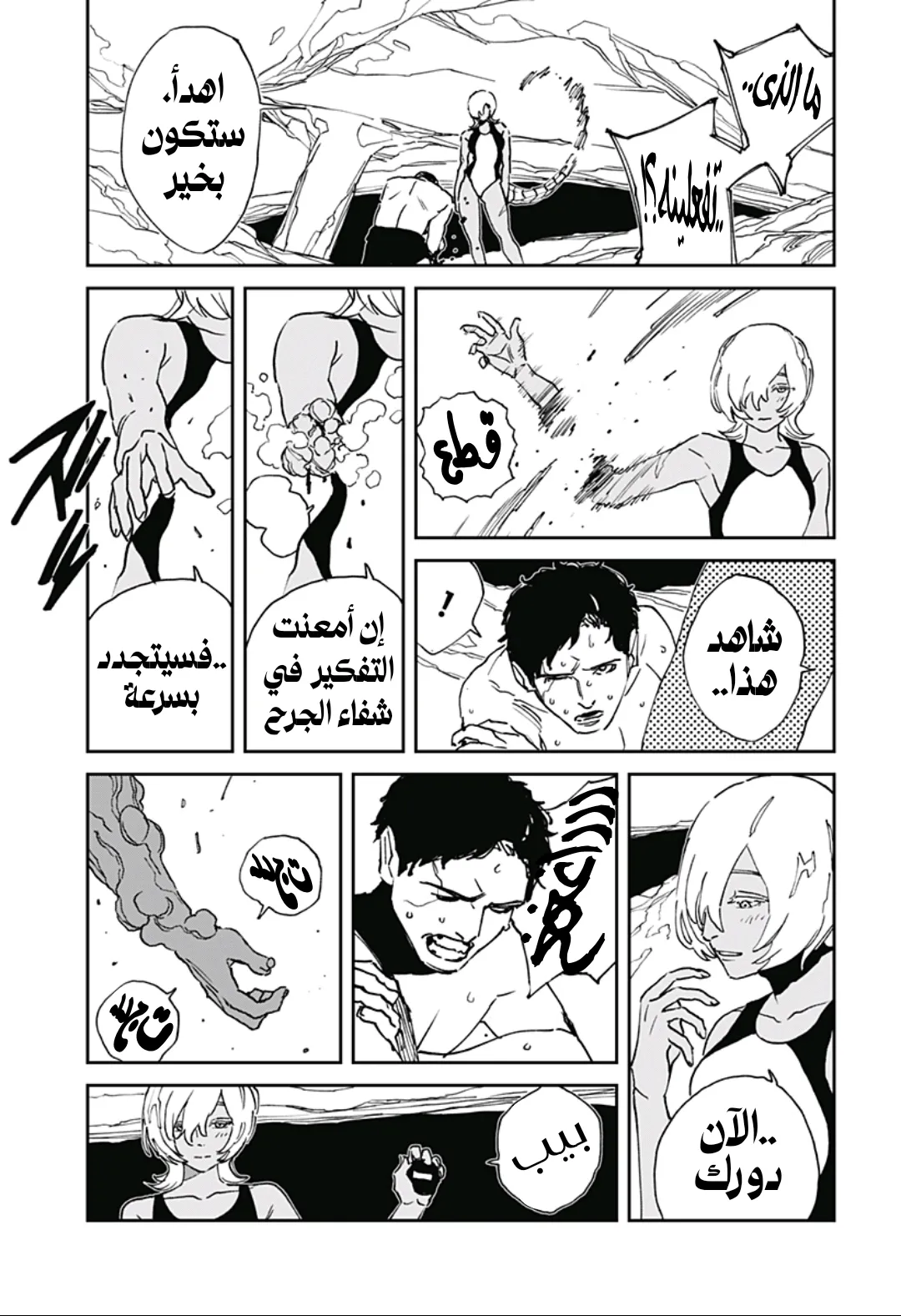 Read MAD AR Manga Online