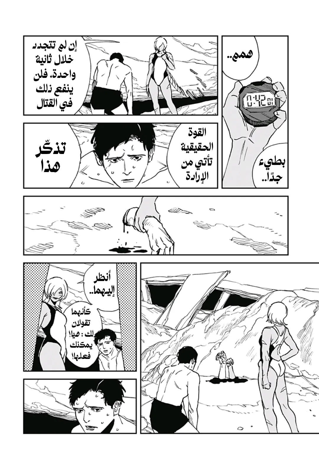 Read MAD AR Manga Online