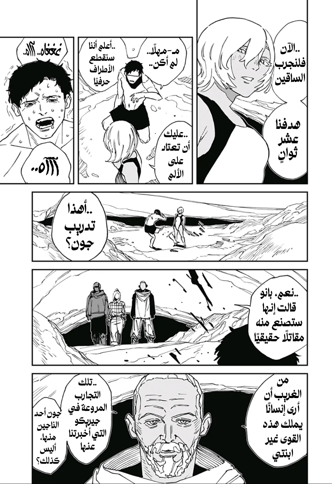 Read MAD AR Manga Online
