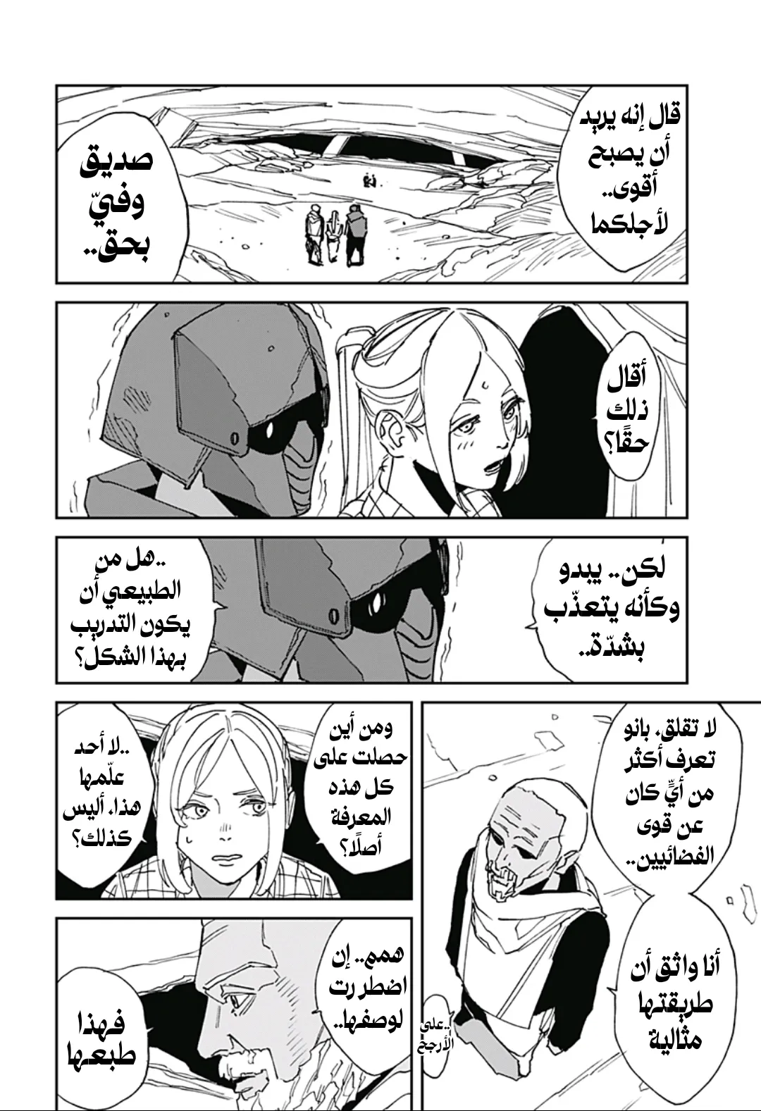 Read MAD AR Manga Online