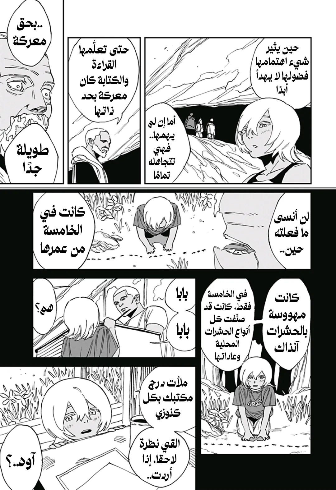 Read MAD AR Manga Online