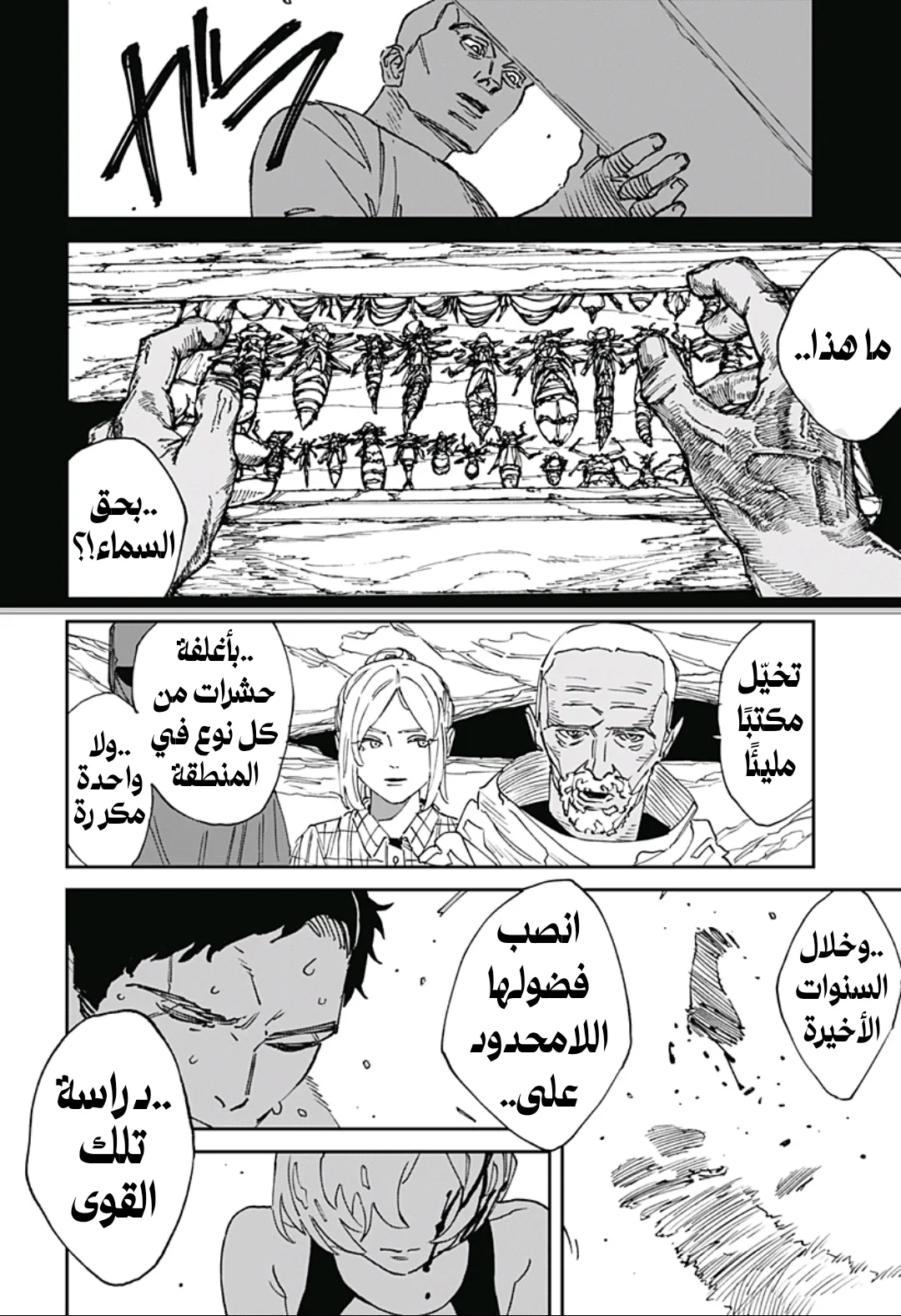 Read MAD AR Manga Online