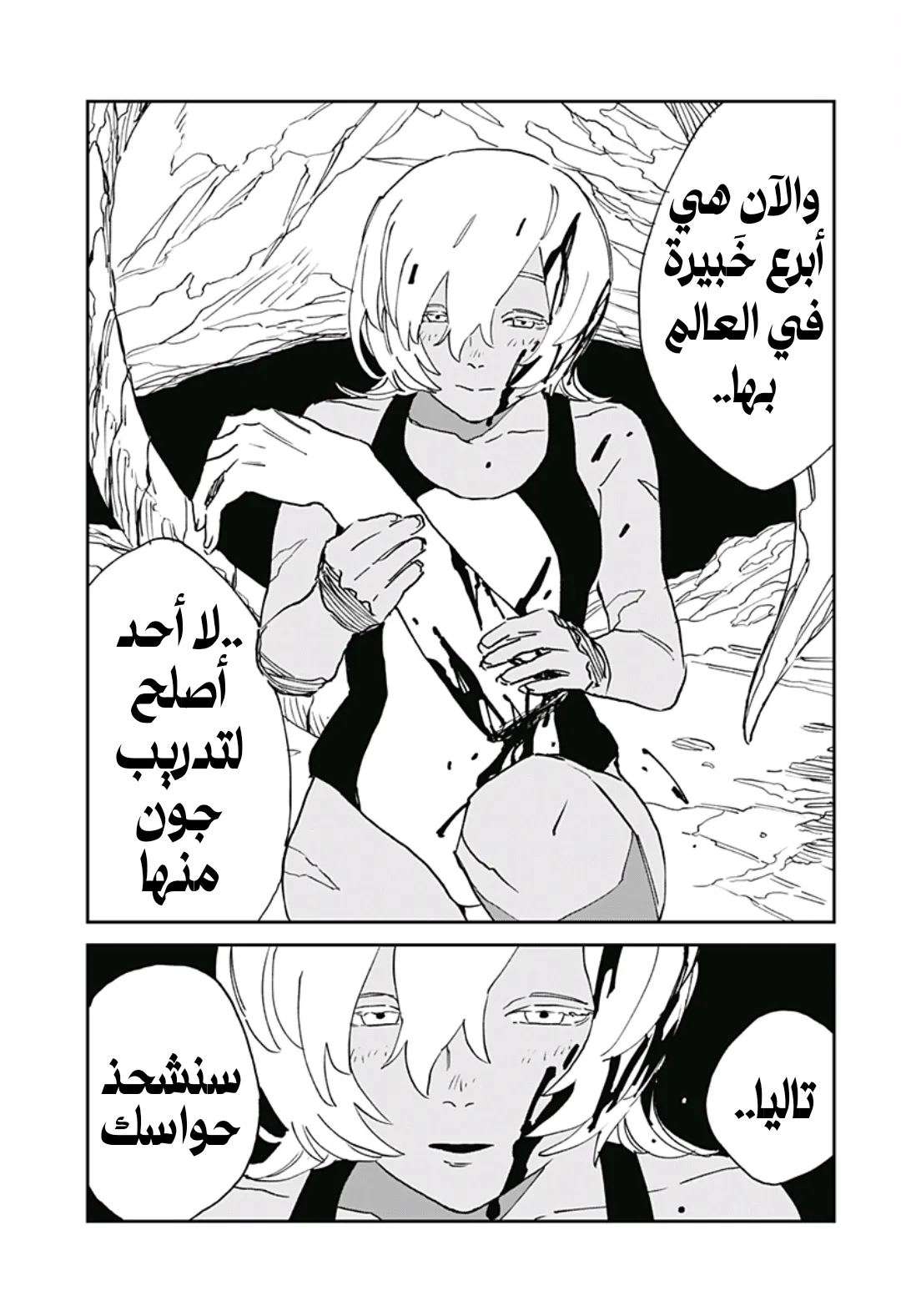 Read MAD AR Manga Online