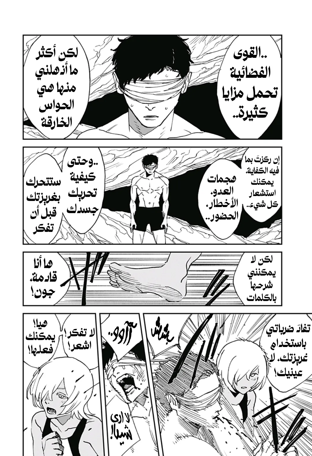Read MAD AR Manga Online