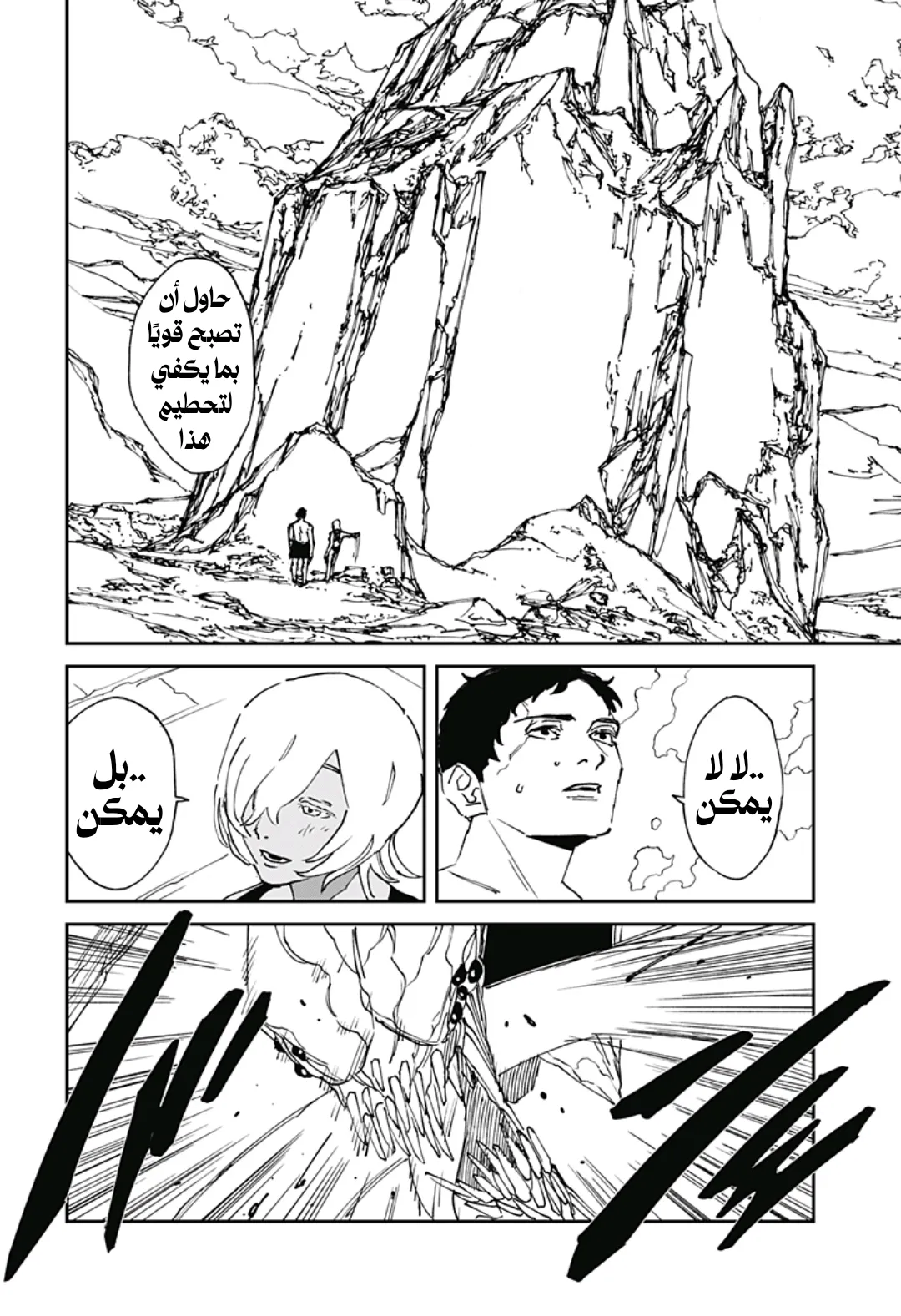 Read MAD AR Manga Online