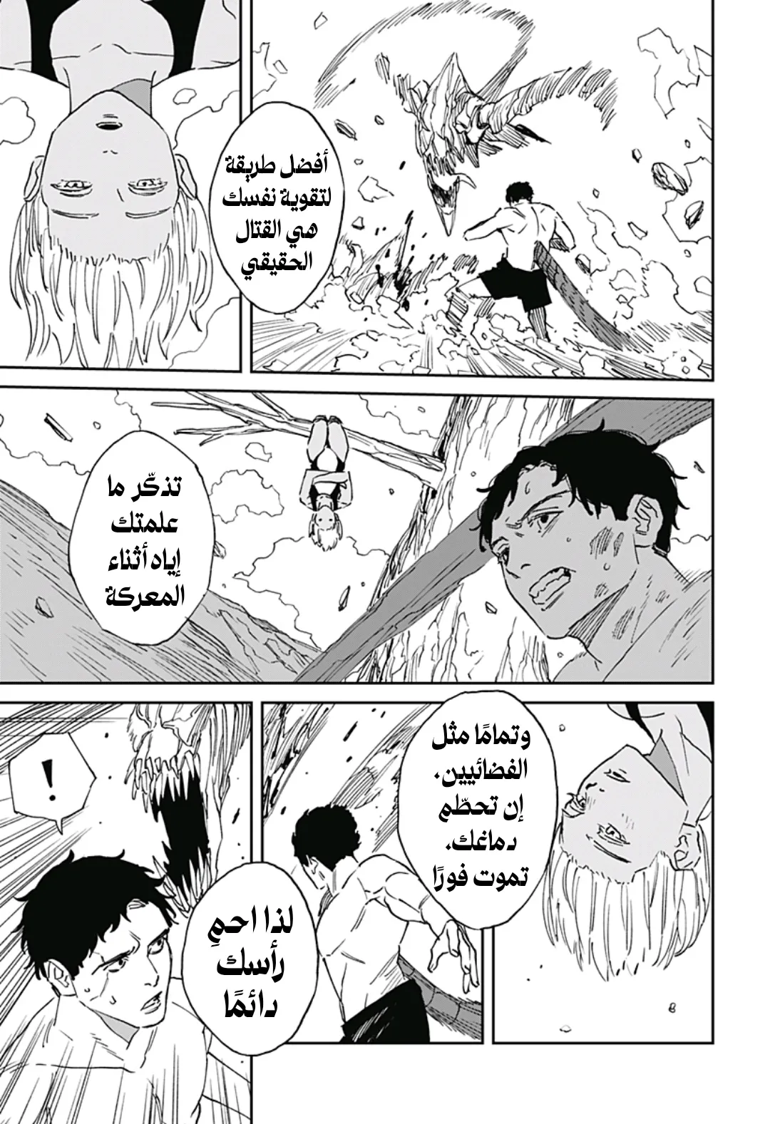 Read MAD AR Manga Online