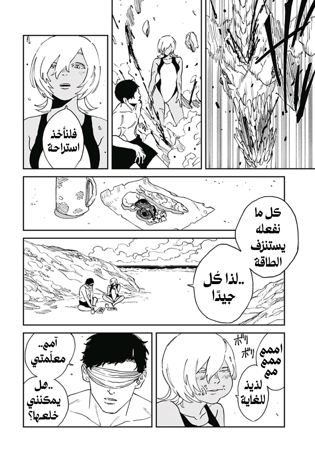 Read MAD AR Manga Online