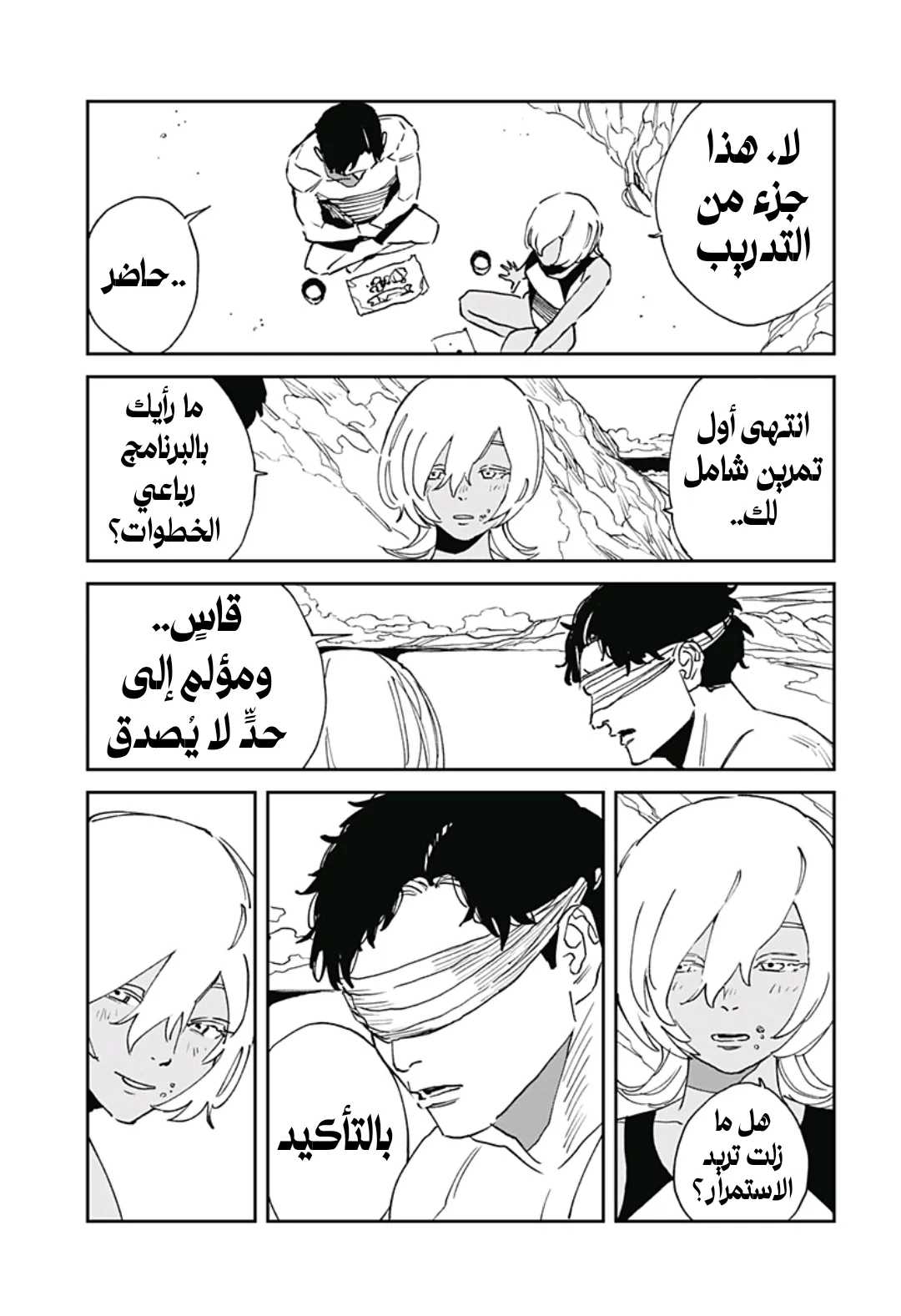 Read MAD AR Manga Online